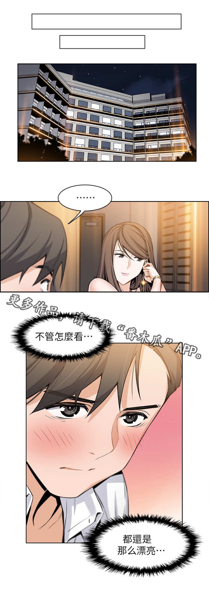 第15章：特立独行
