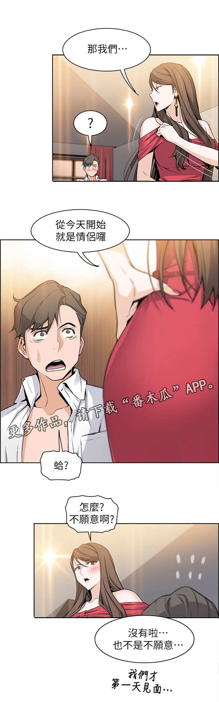 第15章：特立独行