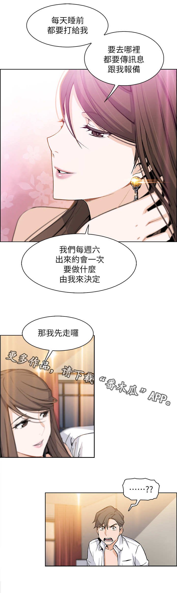 第15章：特立独行