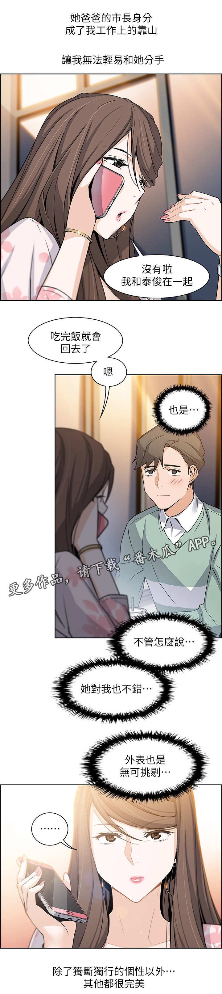 第15章：特立独行