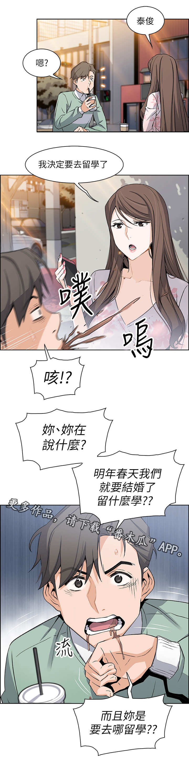 第15章：特立独行