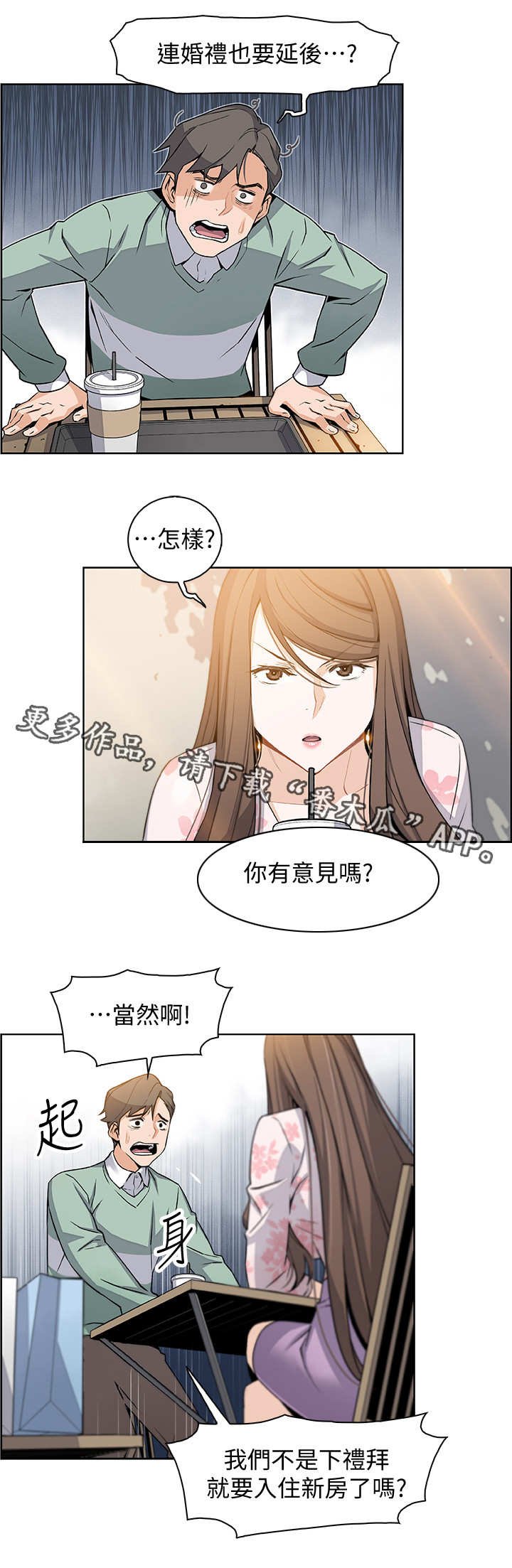 第16章：留学