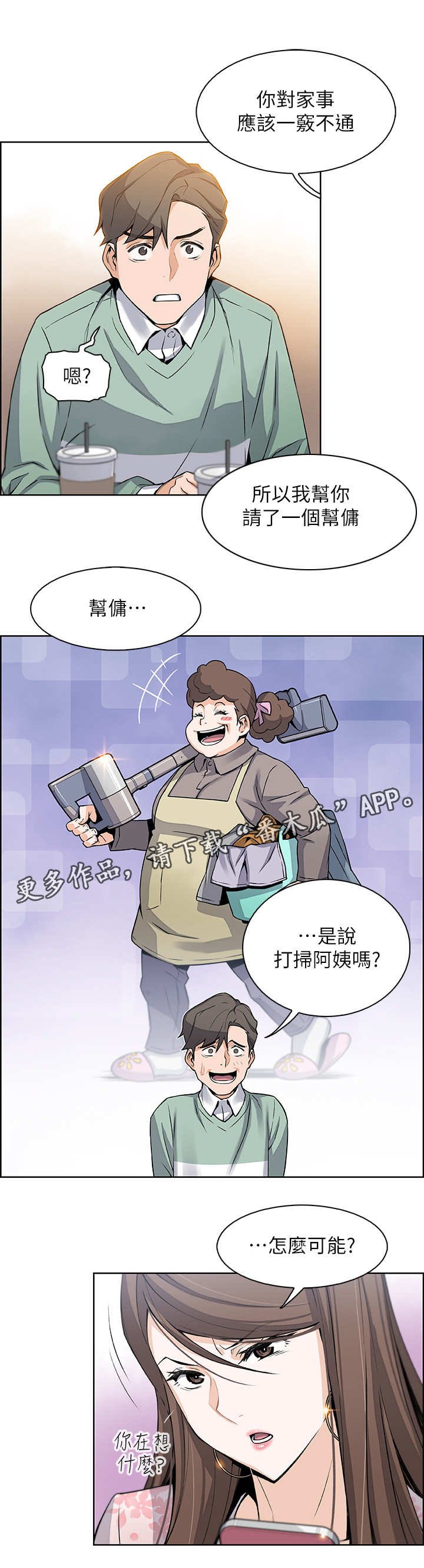 第16章：留学