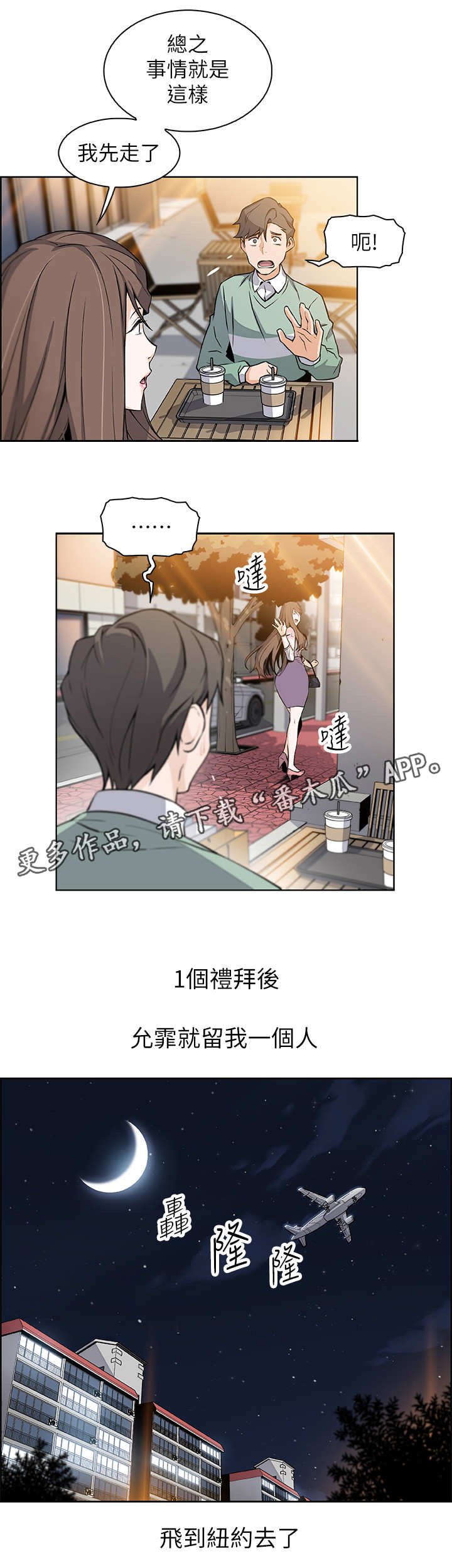第16章：留学