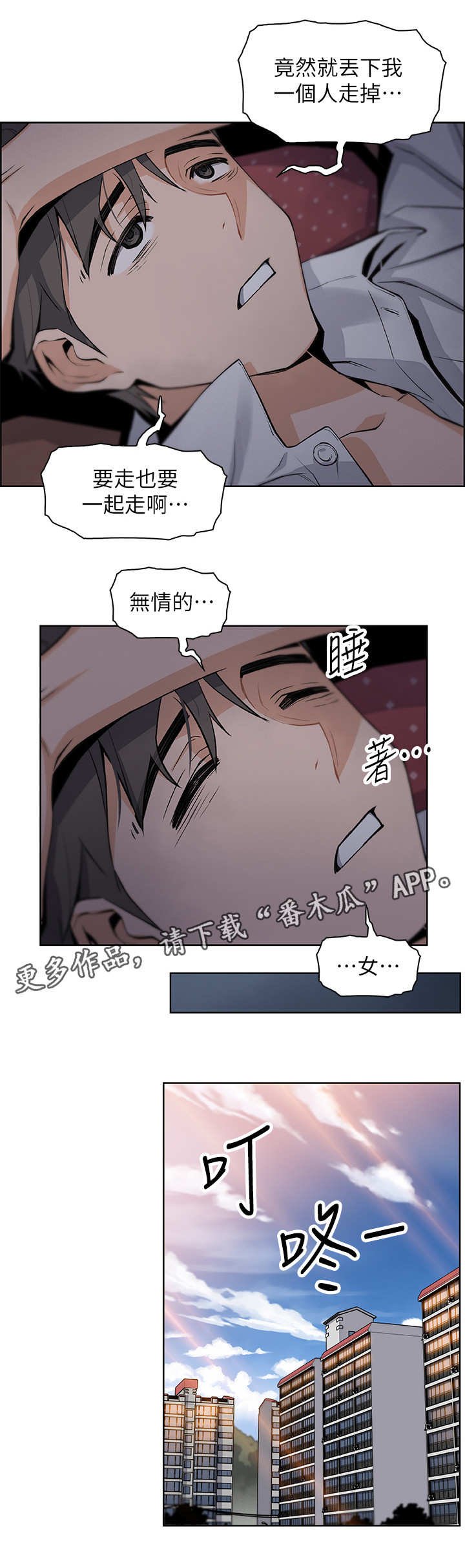 第16章：留学