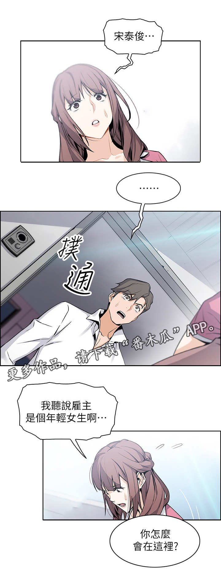 第17章：帮佣