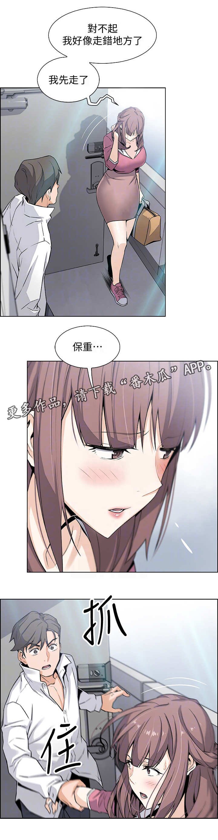 第17章：帮佣