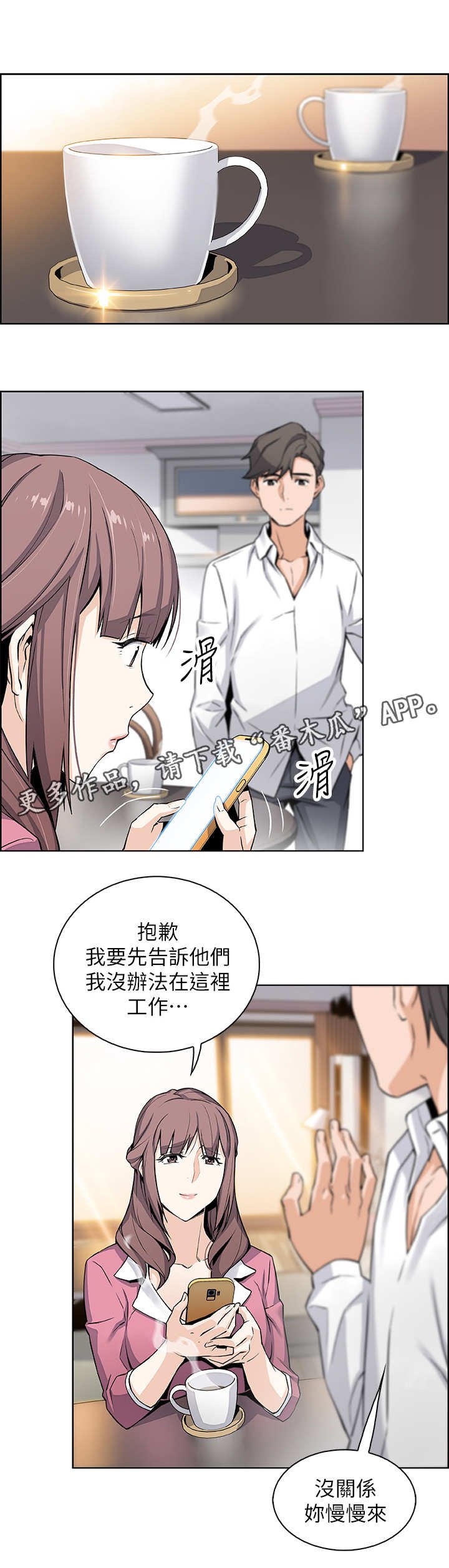 第17章：帮佣
