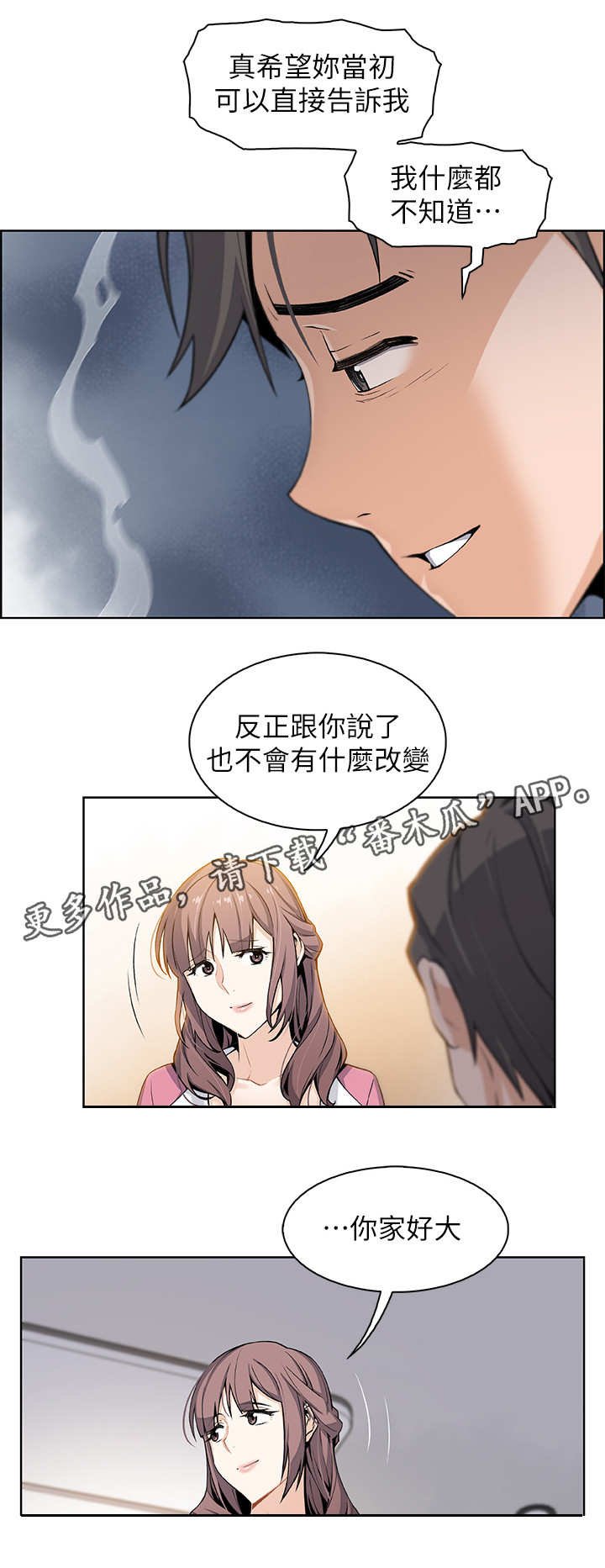 第17章：帮佣