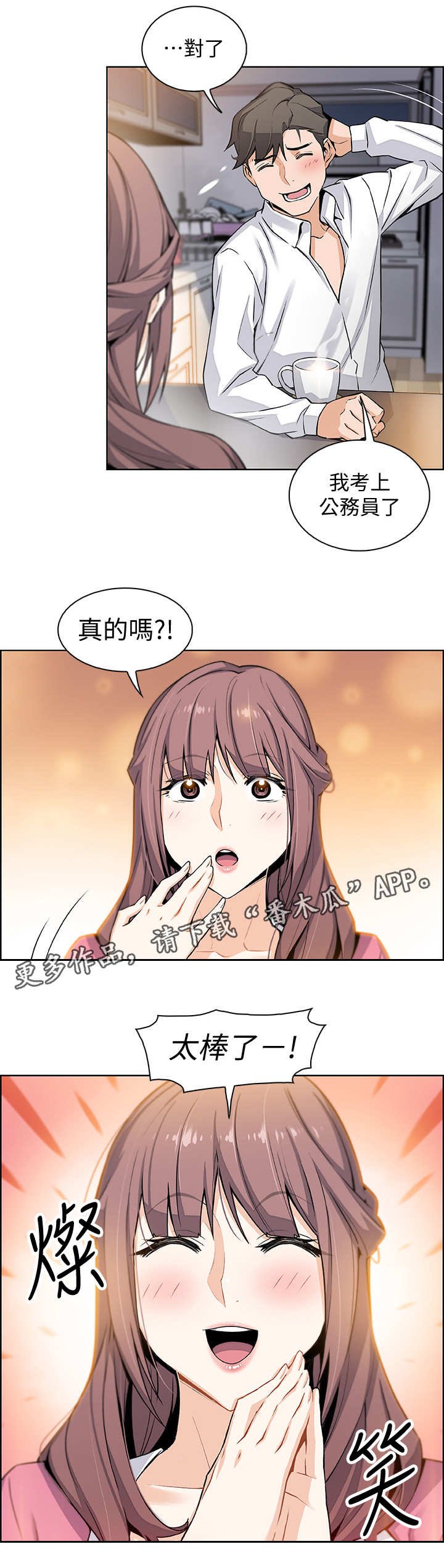 第18章：留下