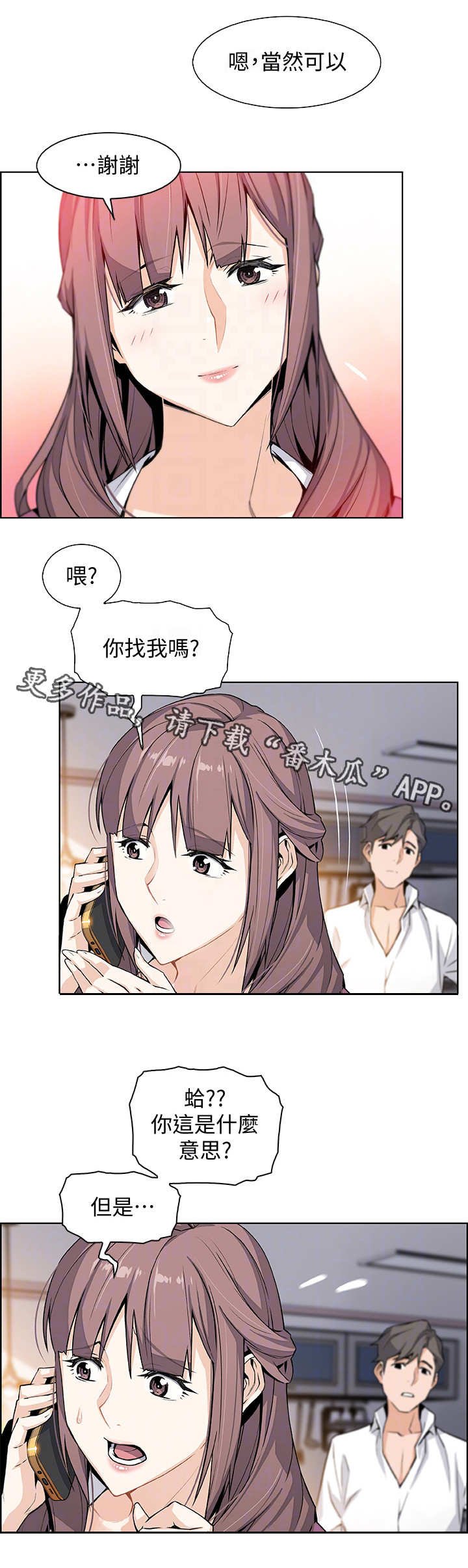 第18章：留下