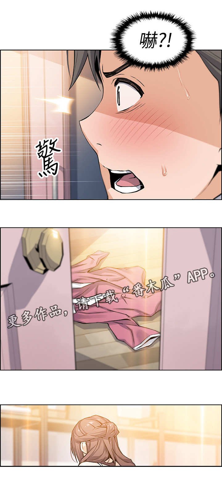 第18章：留下