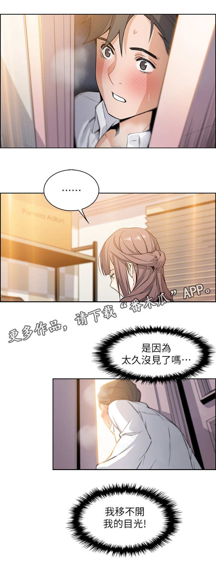第19章：苦衷