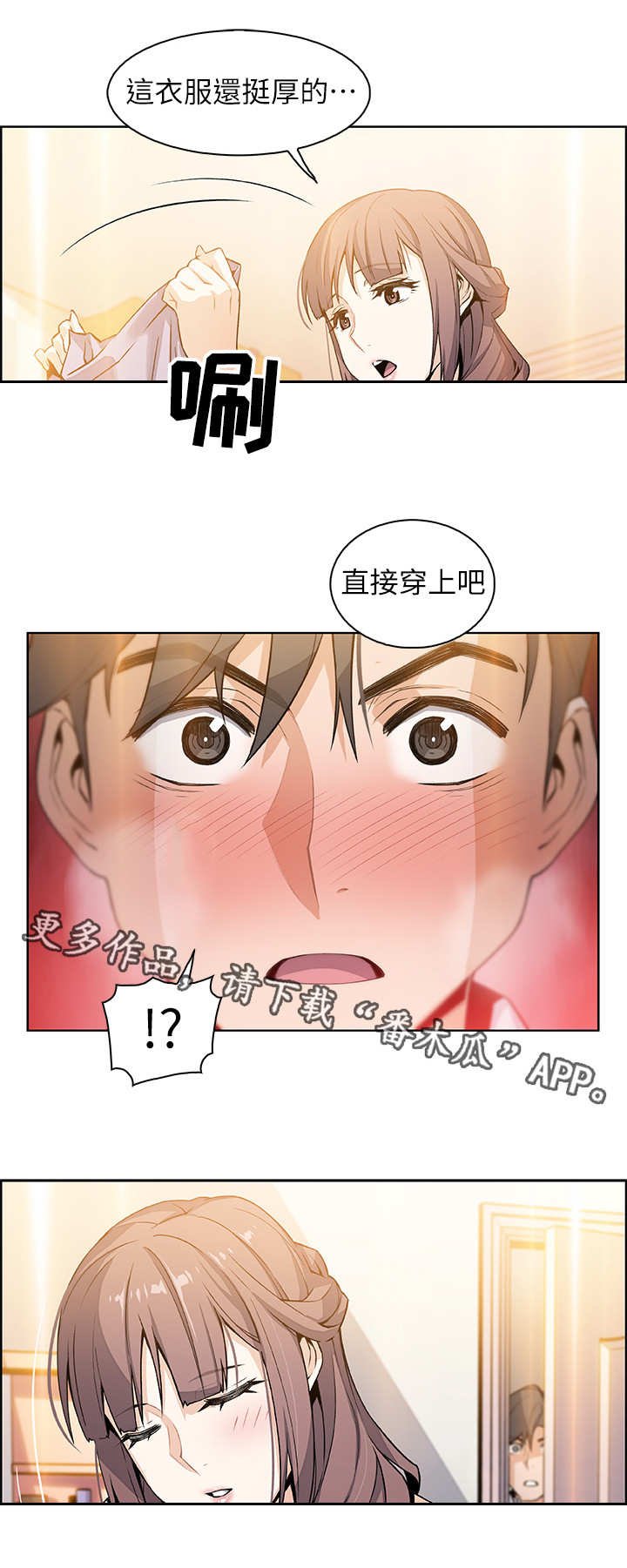 第19章：苦衷