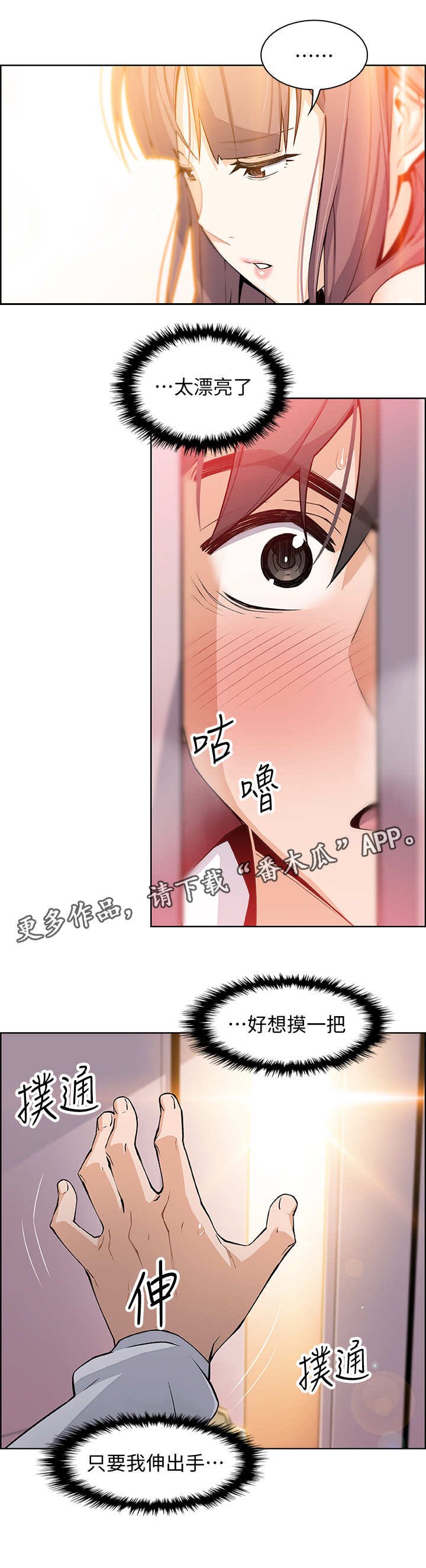 第19章：苦衷