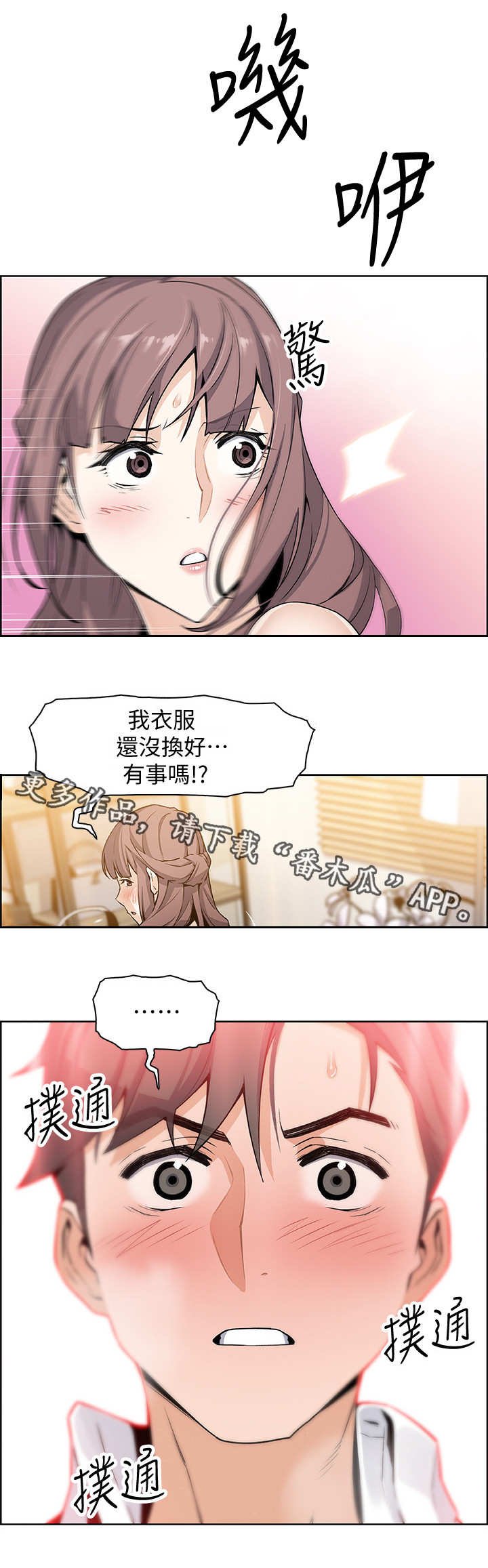第19章：苦衷