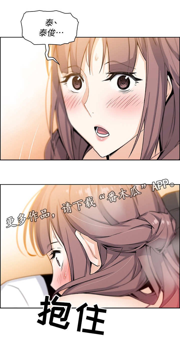 第19章：苦衷