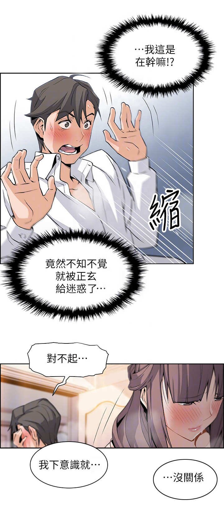 第19章：苦衷