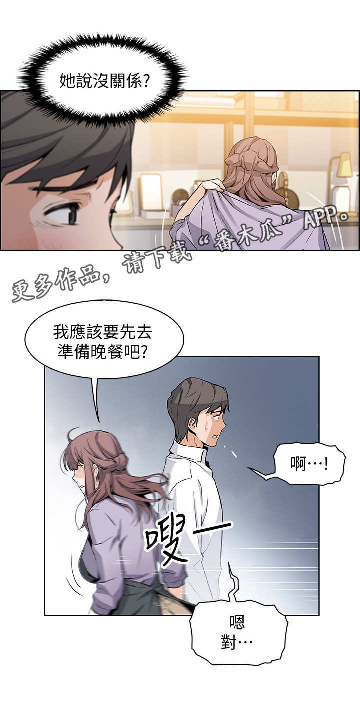 第19章：苦衷