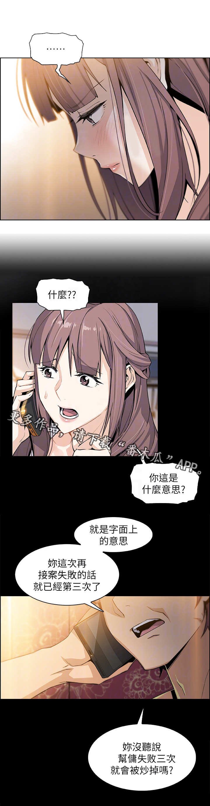 第19章：苦衷