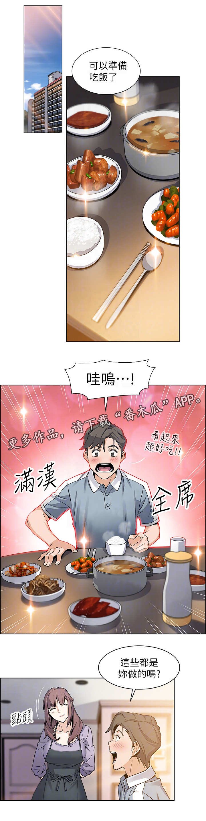 第19章：苦衷