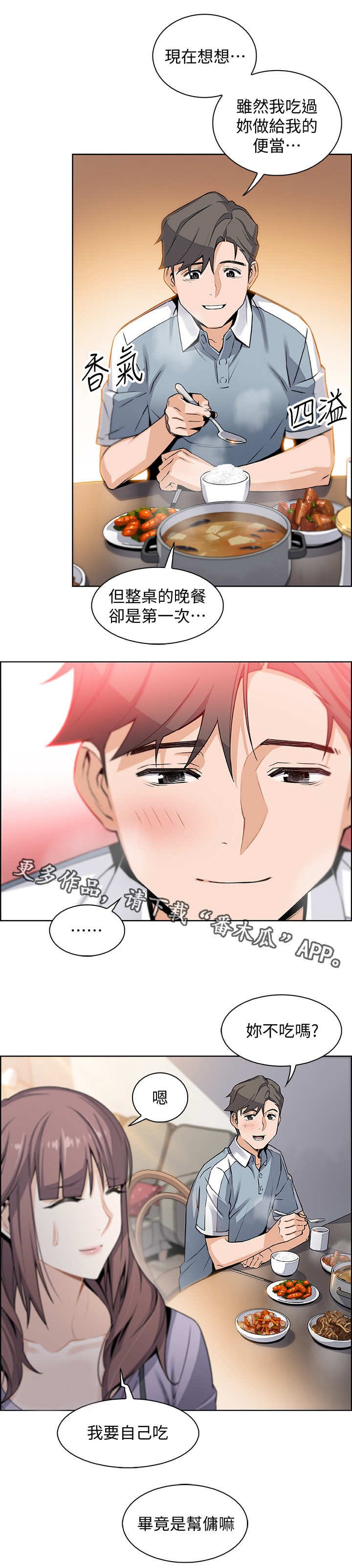 第19章：苦衷