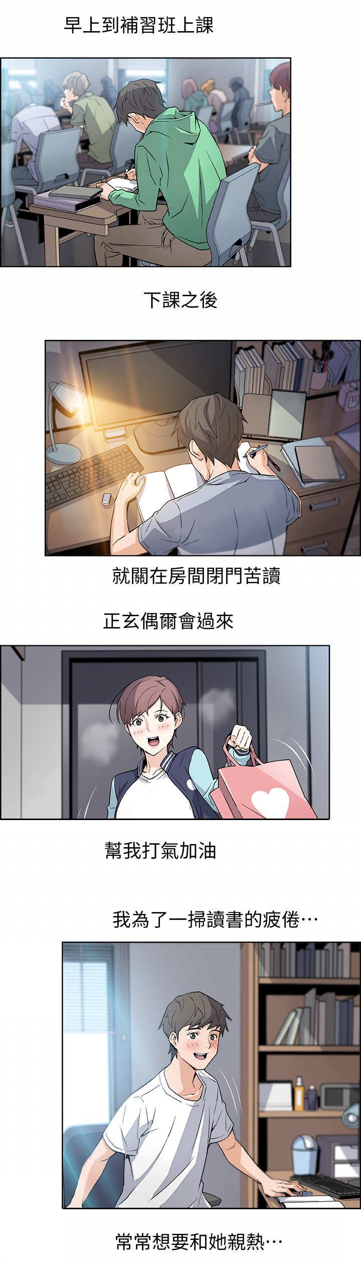 第2章：读书会