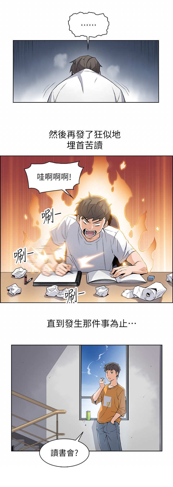 第2章：读书会