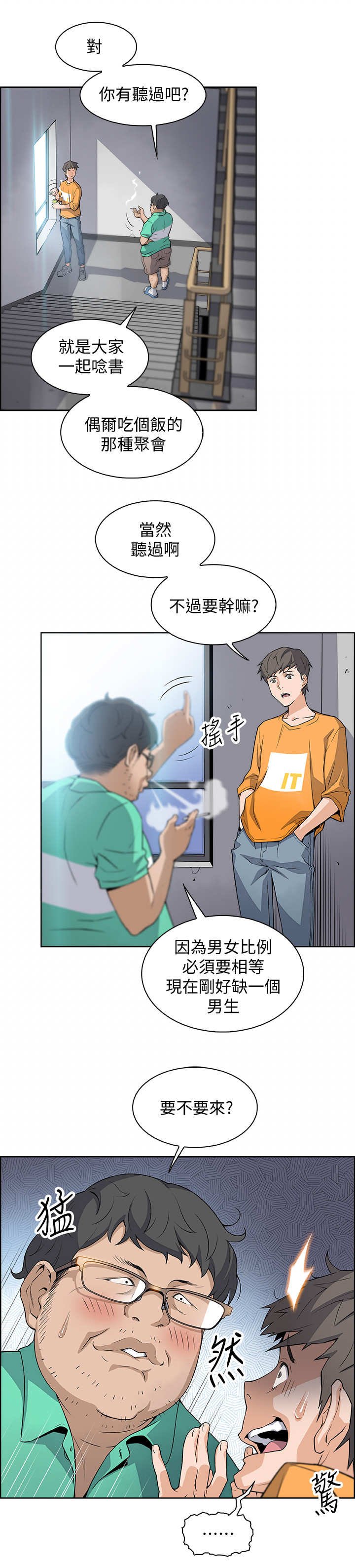 第2章：读书会