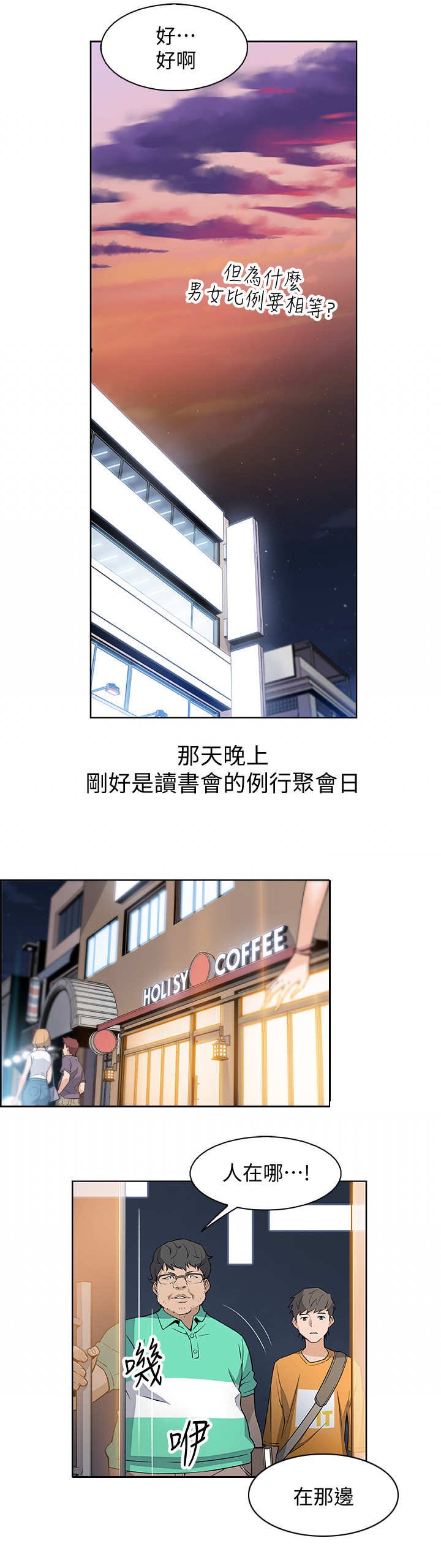 第2章：读书会