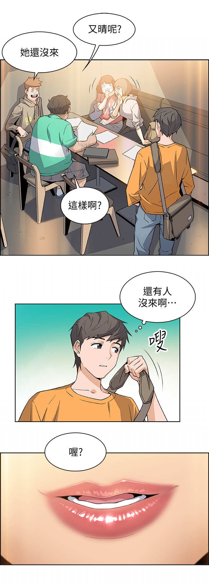 第2章：读书会