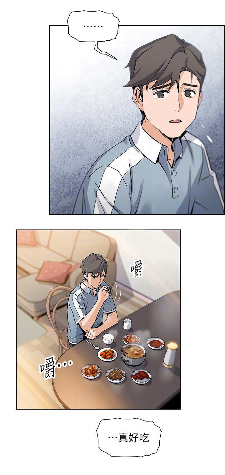 第20章：到时间了