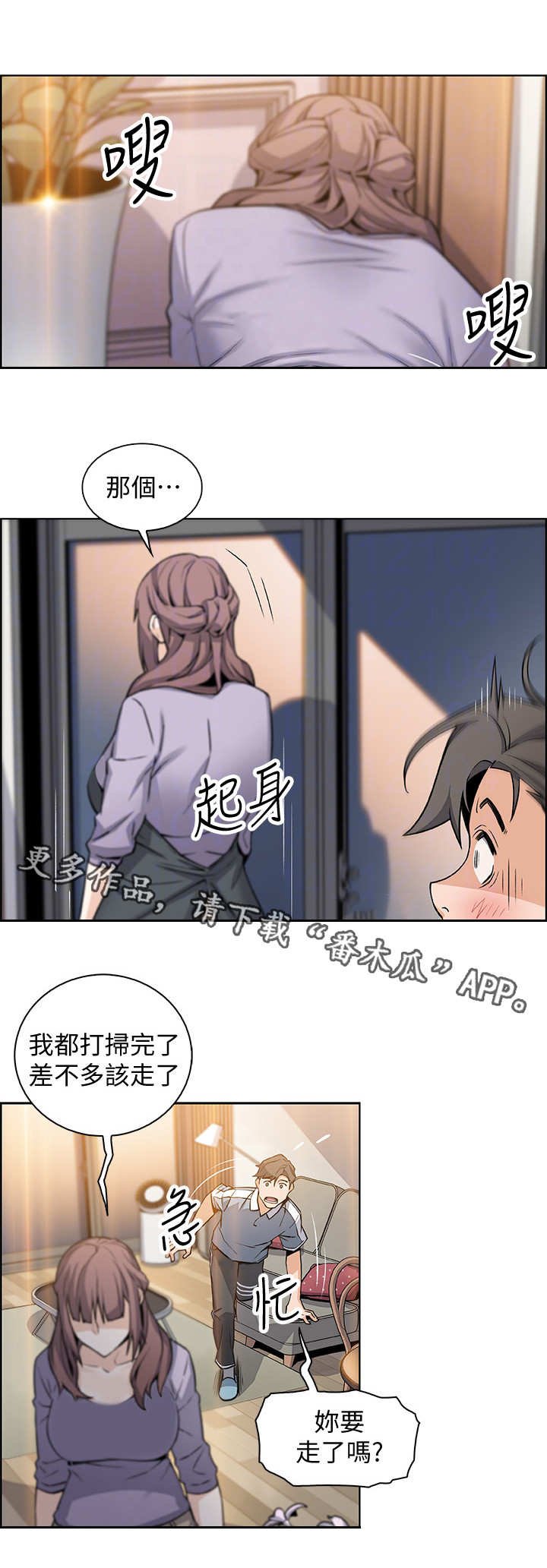 第20章：到时间了
