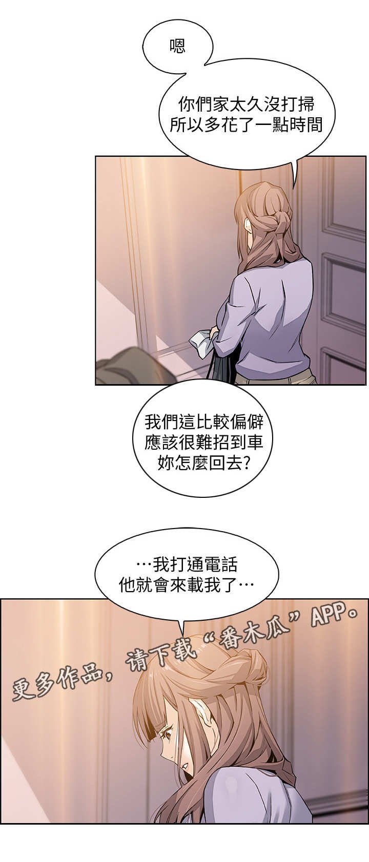 第20章：到时间了