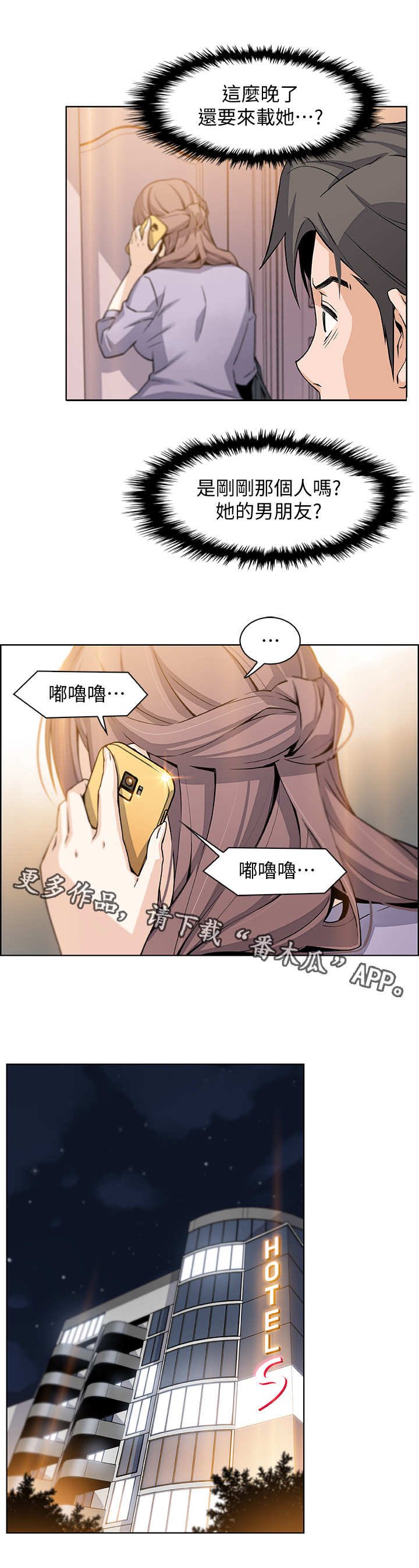 第20章：到时间了