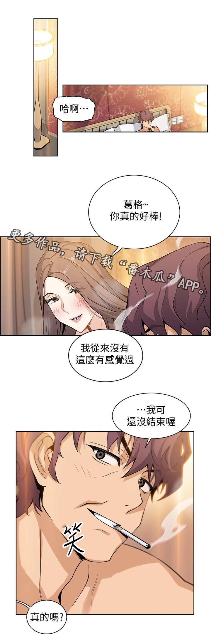 第20章：到时间了