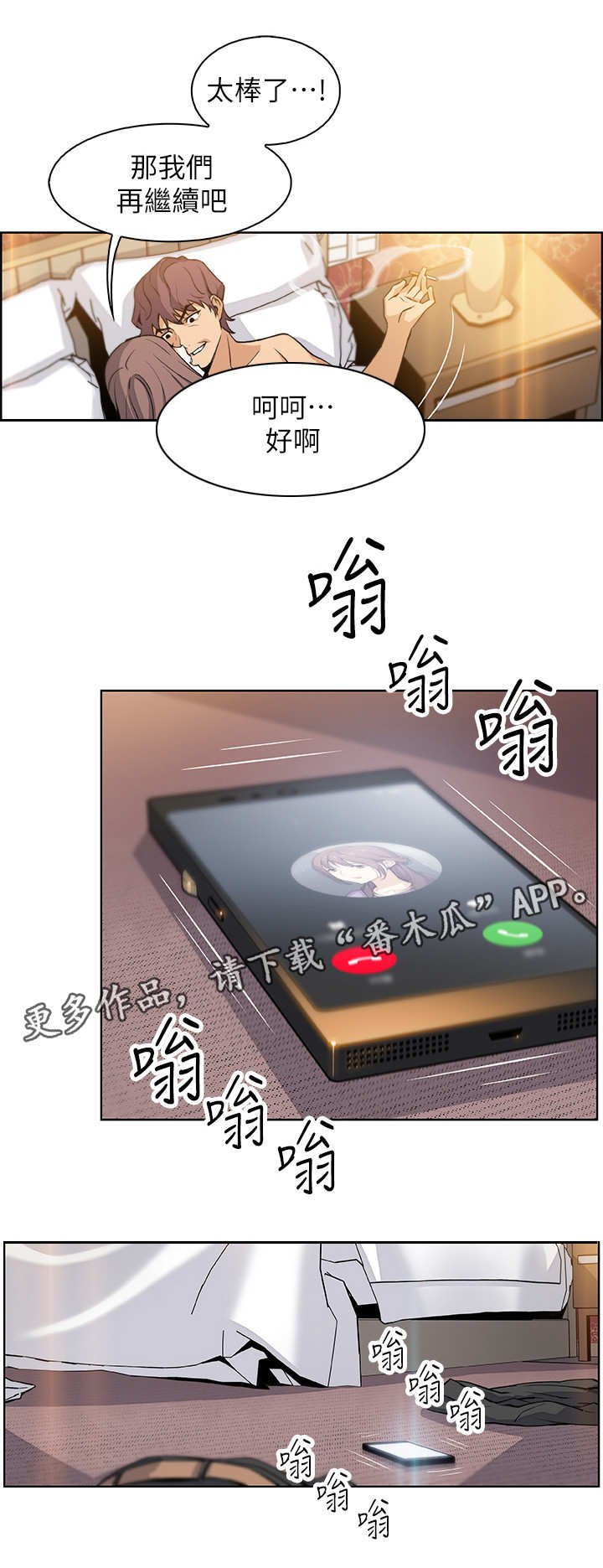第20章：到时间了