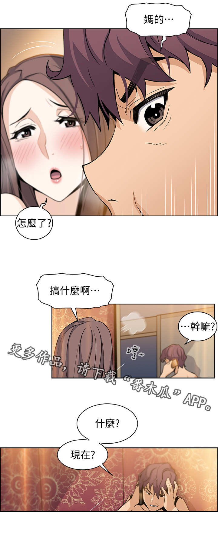 第20章：到时间了