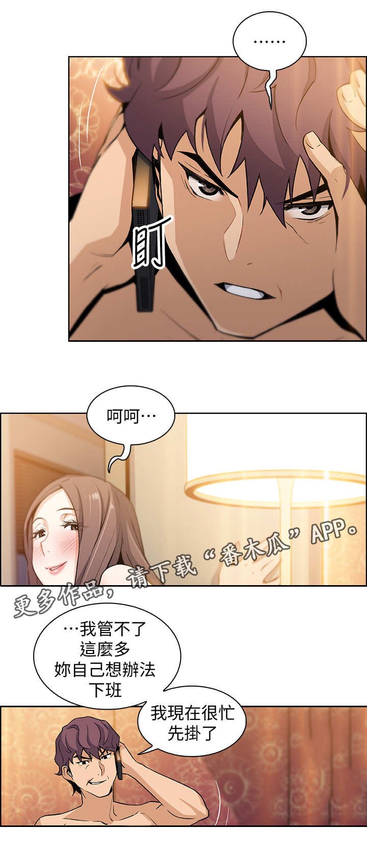 第20章：到时间了