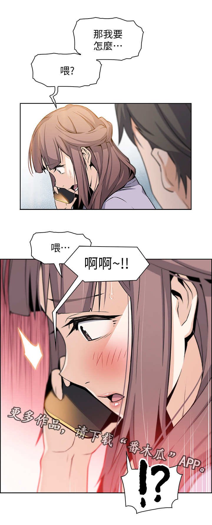 第20章：到时间了