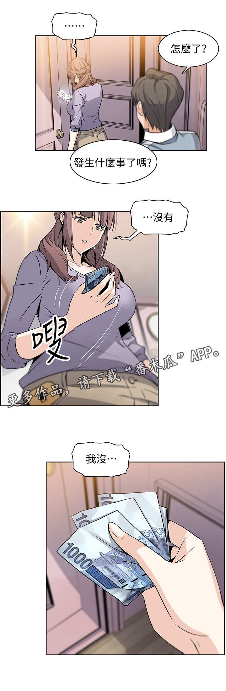第21章：回不去
