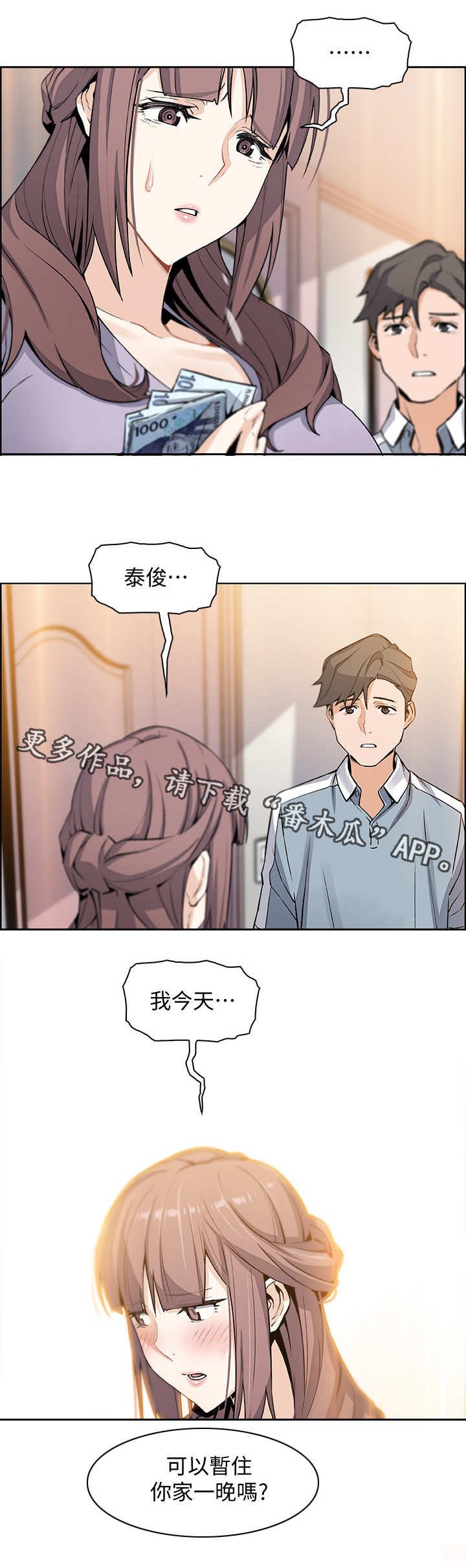 第21章：回不去
