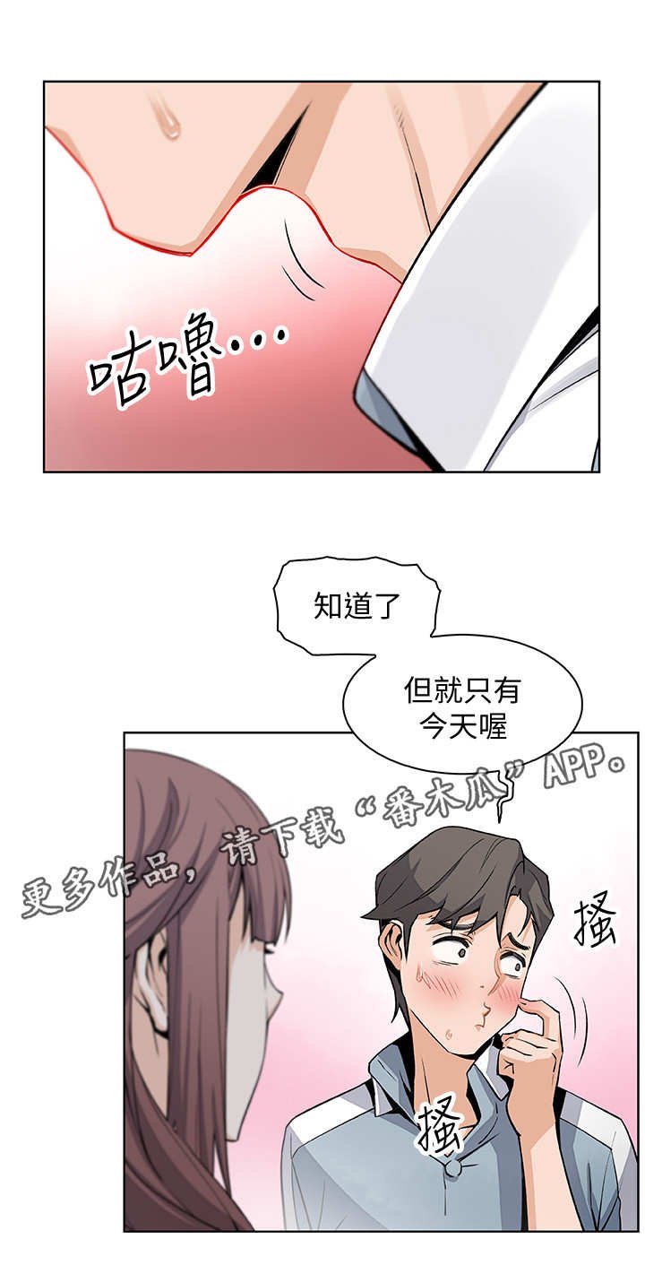 第21章：回不去