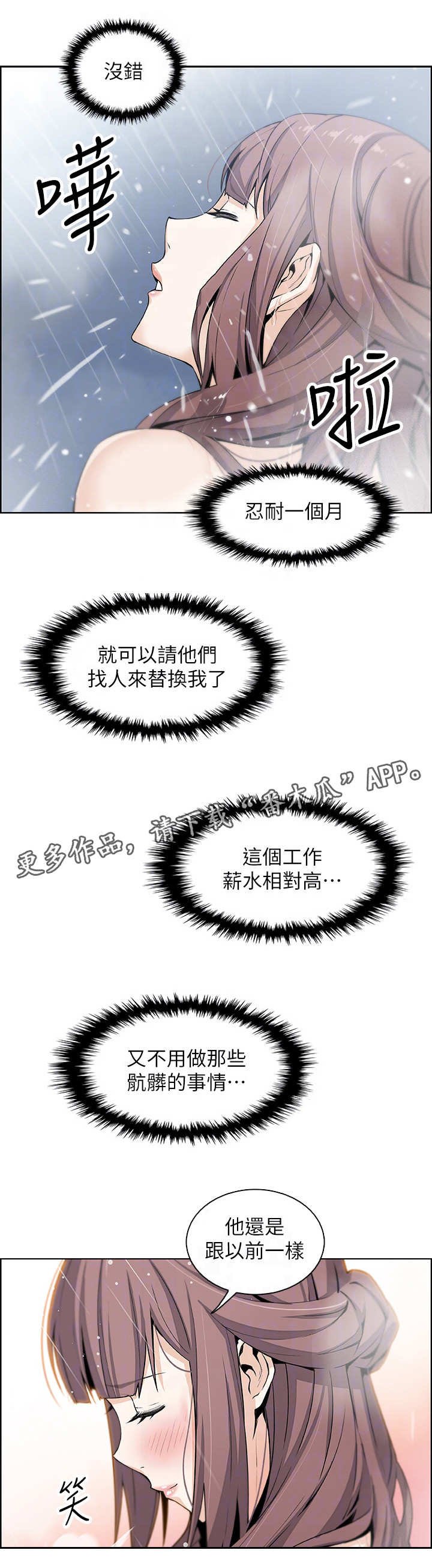 第21章：回不去