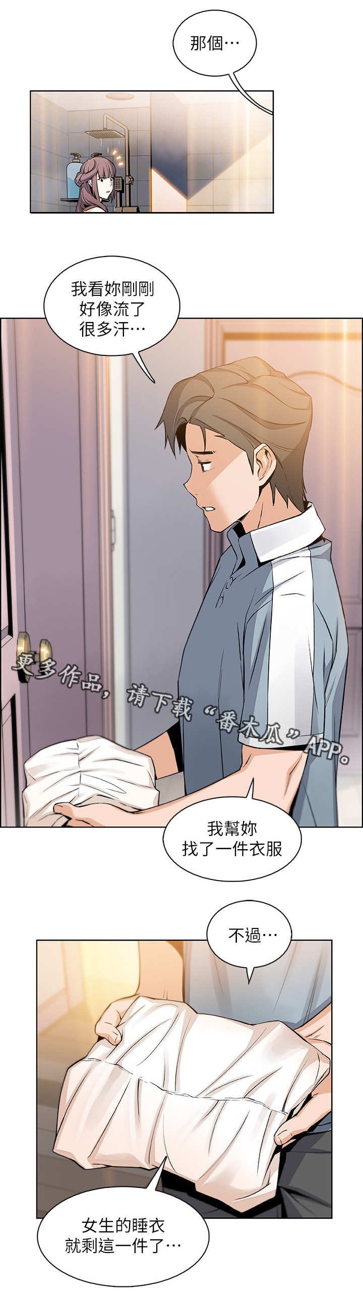 第21章：回不去
