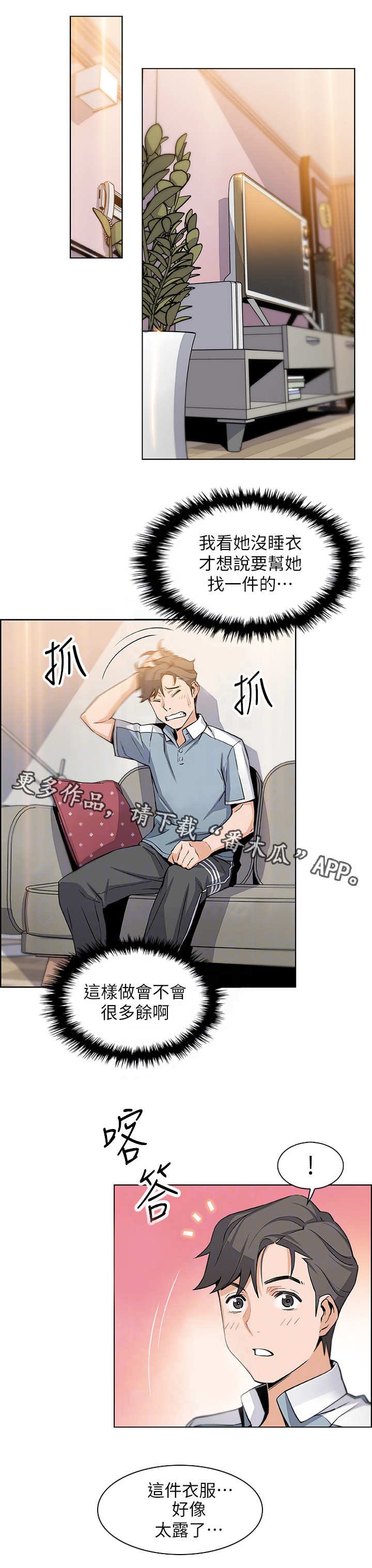 第21章：回不去