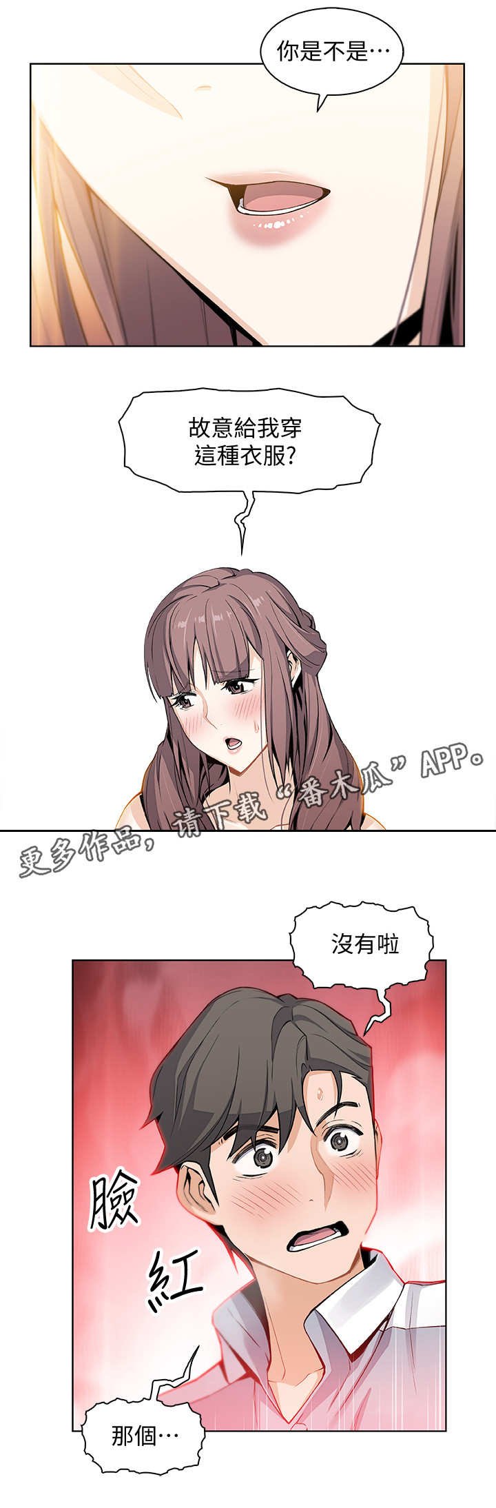 第21章：回不去
