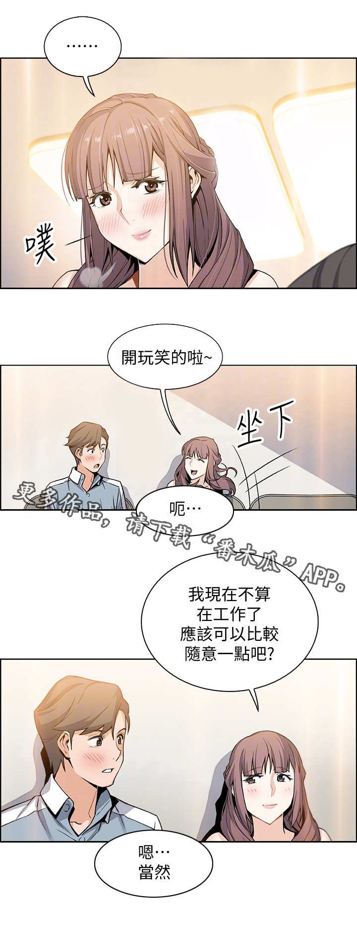 第21章：回不去