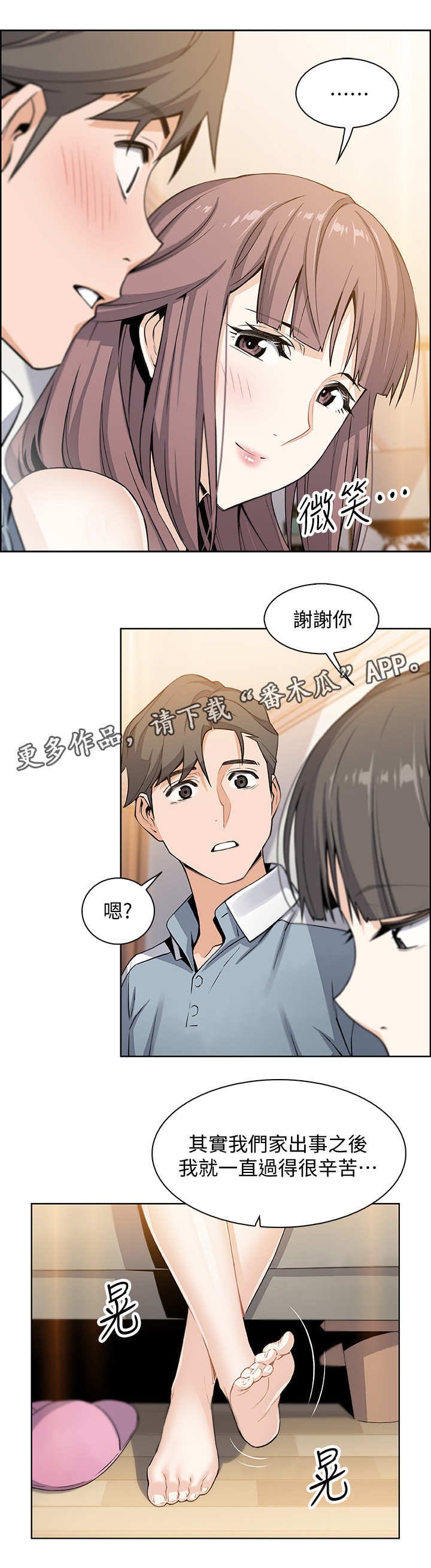 第21章：回不去