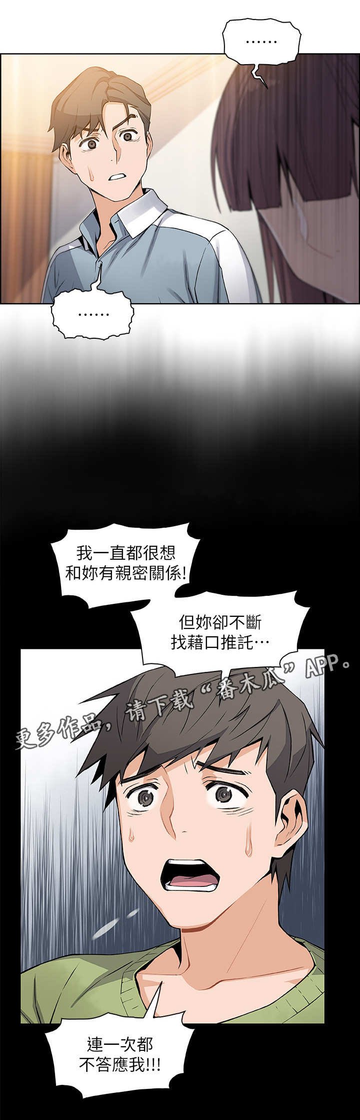 第22章：敲门